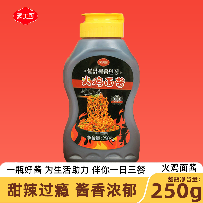 聚美厨火鸡面酱韩式料酱包辣酱下饭调料复合食品调味剂家用调味品