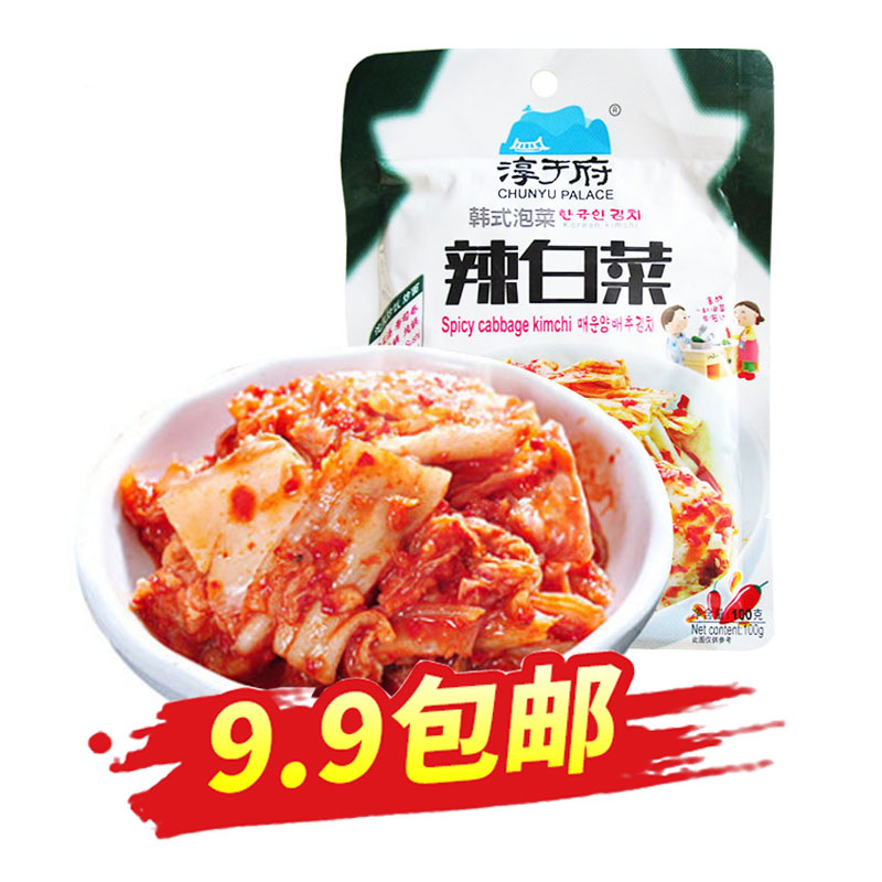 淳于府辣白菜100g*2袋韩国泡菜正宗辣白菜方便面小包装拌面咸菜
