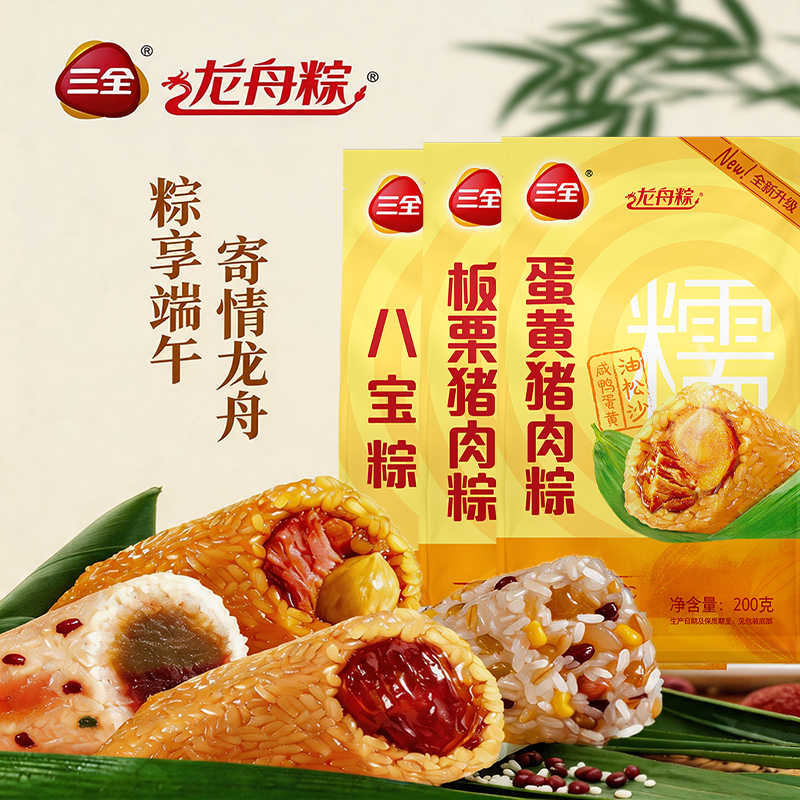 龙舟粽端午礼品粽子真空锁鲜包装甜咸100g中粽经典猪肉粽