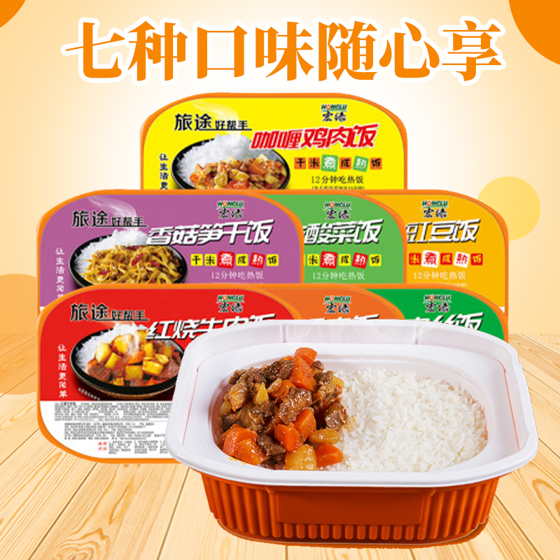 宏绿自热米饭320g*4盒装方便速食懒人户外旅游盒饭快餐食品速热饭