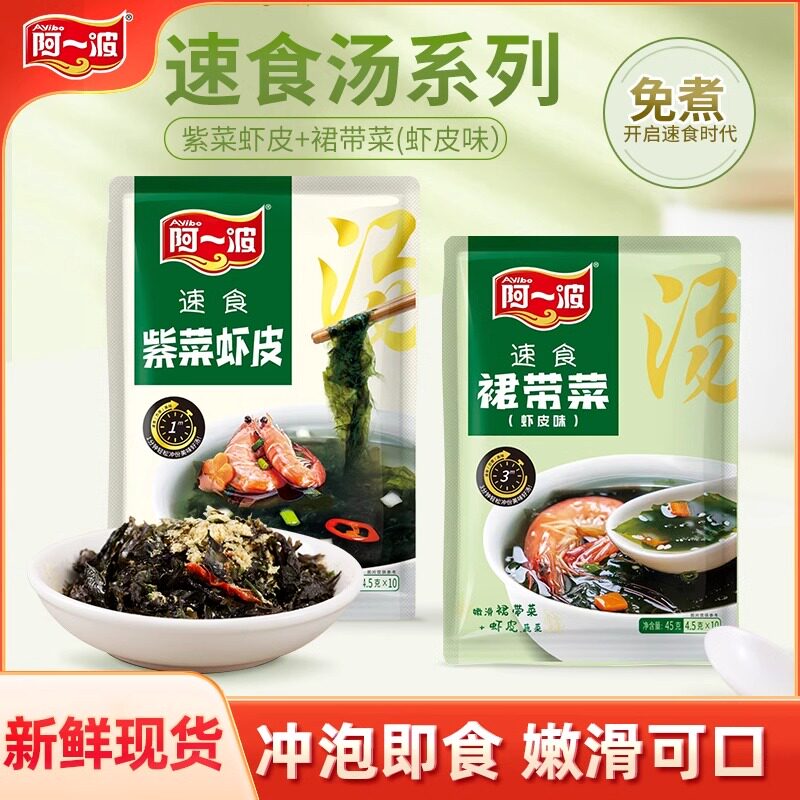 阿一波紫菜汤冲泡即食小包