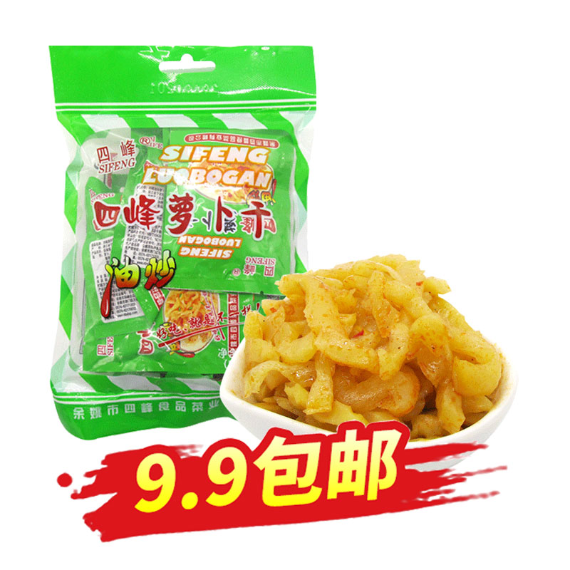 四峰萝卜干180g*2袋20小包余姚市四峰油炒萝卜干四峰萝卜早餐配菜 水产肉类/新鲜蔬果/熟食 腌制/榨菜/泡菜 原图主图