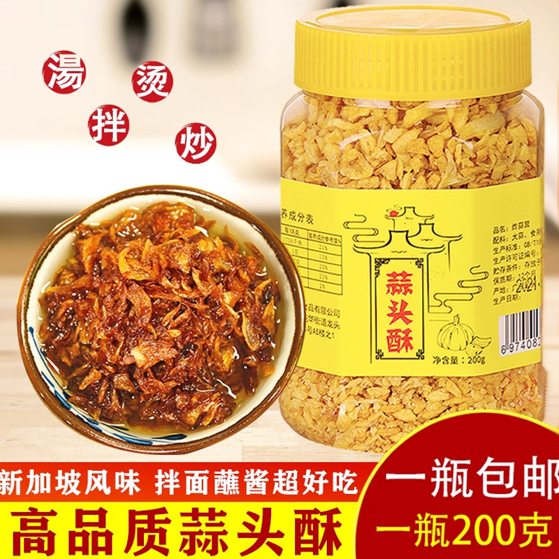 潮汕炸蒜蓉酥蒜头酥油蒜粒商用调料蒜蓉酱烧烤茄子小龙虾生蚝汤粉
