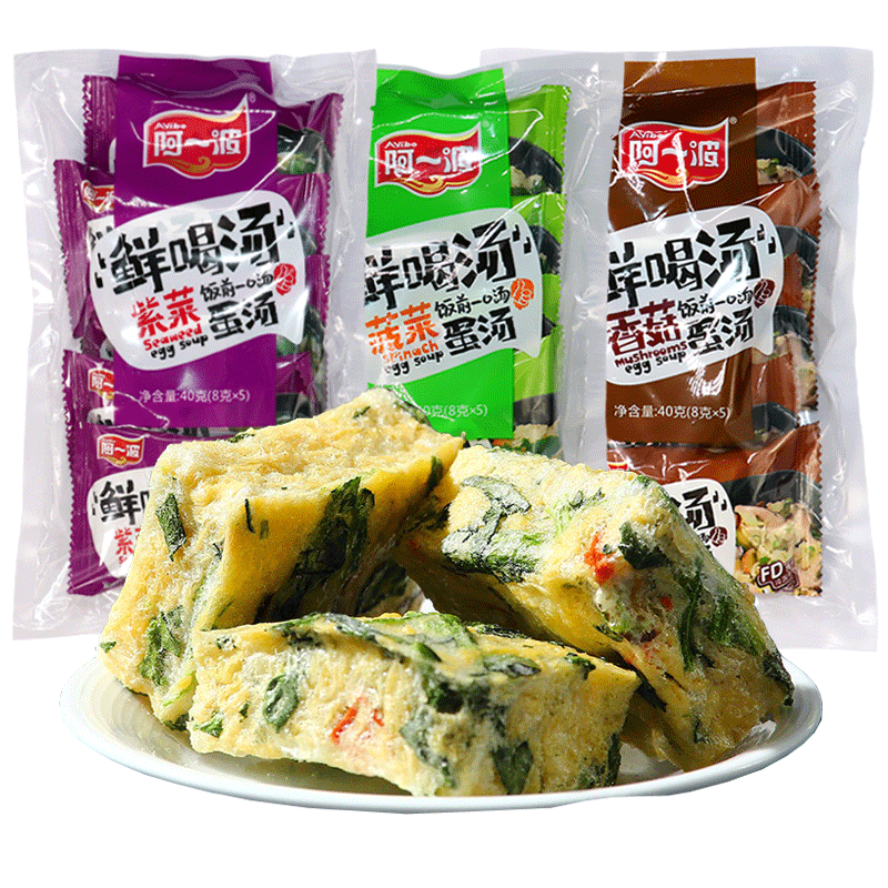 阿一波速溶菠菜冲泡即食鲜蔬汤包