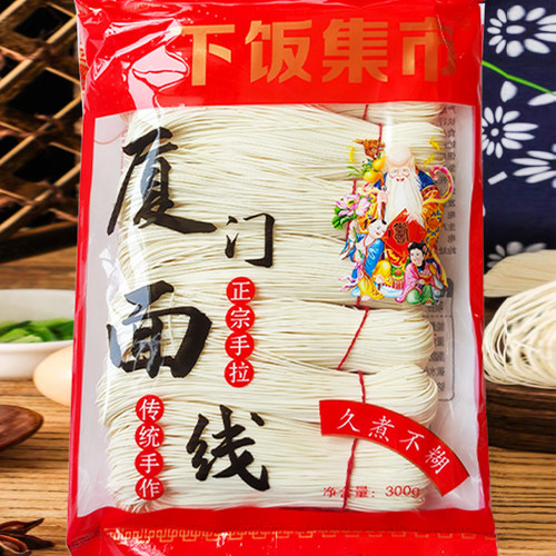 纯手工福建线面福州细面