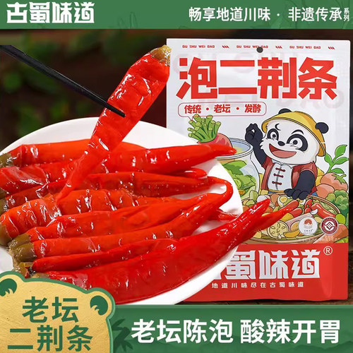 古蜀味道泡二荆条正宗四川泡菜