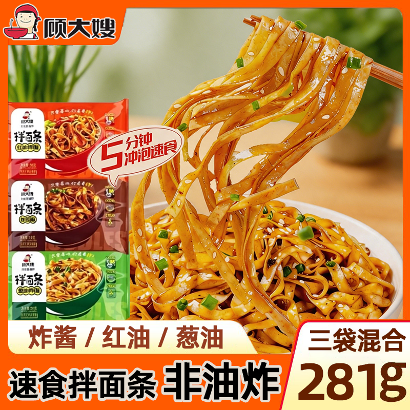 顾大嫂免煮速食冲泡方便面