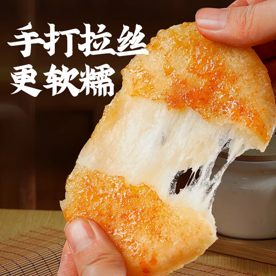 古蜀味道糯米糍粑50g×10个