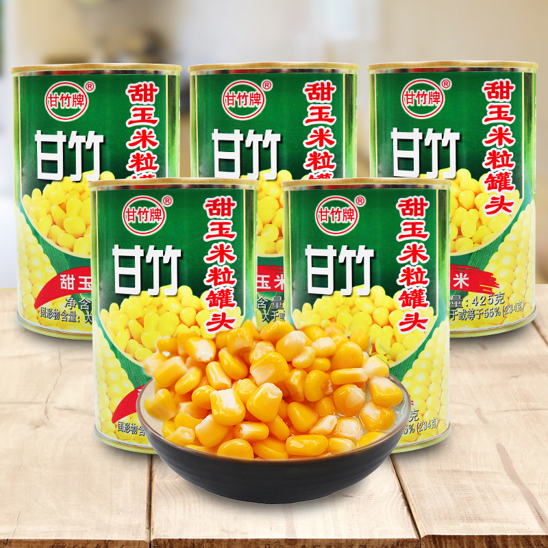 甘竹甜玉米粒罐头425g*5罐装即食榨汁西餐沙拉披萨玉米烙烘焙原料