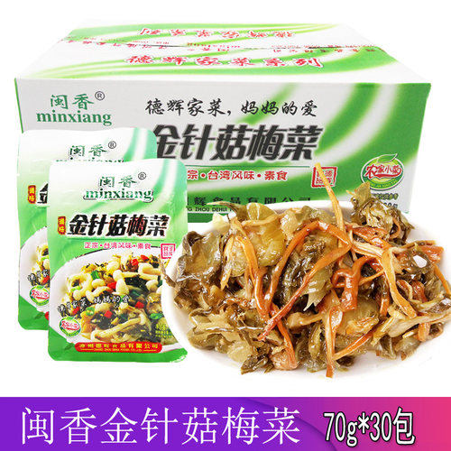 闽香金针菇梅菜佐餐闽南特产开胃