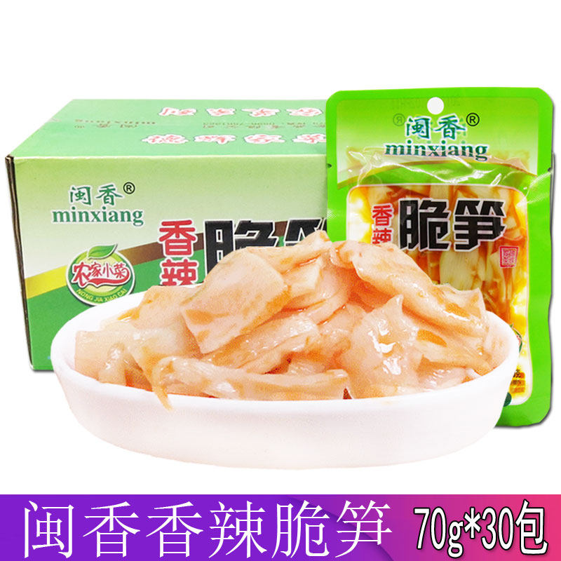 闽香香辣脆笋70g*30包竹笋零食即食香辣脆笋片尖零食下饭菜酱腌菜,水产肉类/新鲜蔬果/熟食,腌制/榨菜/泡菜,淘宝优惠券,粉丝福利购,淘宝优惠卷