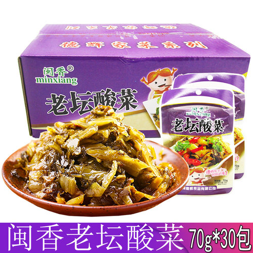闽香老坛酸菜70g*30开胃菜袋装
