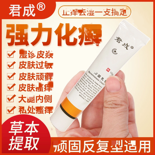 湿疹越顽固严重效果越好用