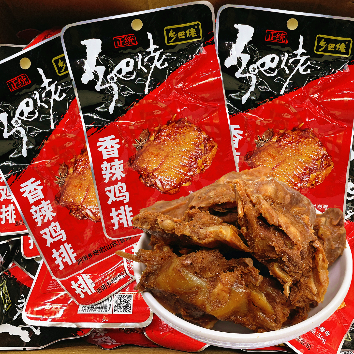 正宗乡吧佬香辣鸡排鸡骨架卤味鸡架8090怀旧儿时乡巴佬鸡肉小零食,零食/坚果/特产,鸡肉零食,淘宝优惠券,粉丝福利购,淘宝优惠卷