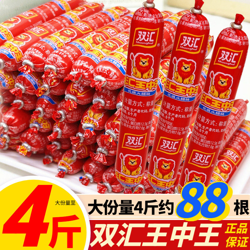 双汇王中王泡面拍档小包装火腿肠即食玉米肠热狗肠香肠休闲零食