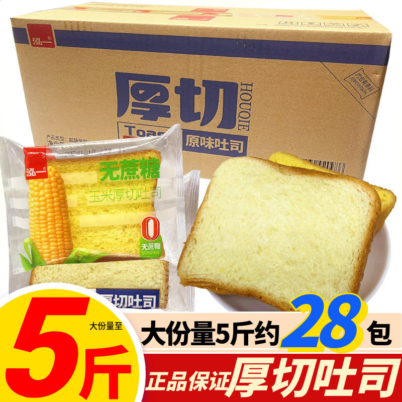 泓一无蔗糖玉米厚切吐司切片面包健康营养早餐小零食小吃休闲食品