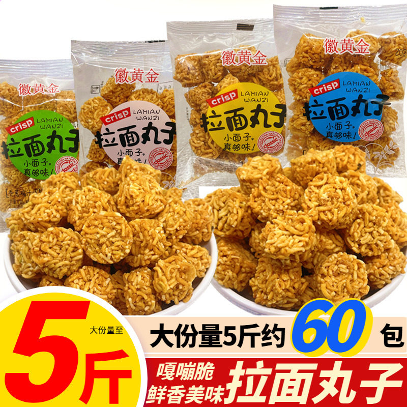 徽黄金拉面丸子干吃干脆面解馋小包装小零食方便面好吃的童年怀旧,零食/坚果/特产,膨化食品,淘宝优惠券,粉丝福利购,淘宝优惠卷