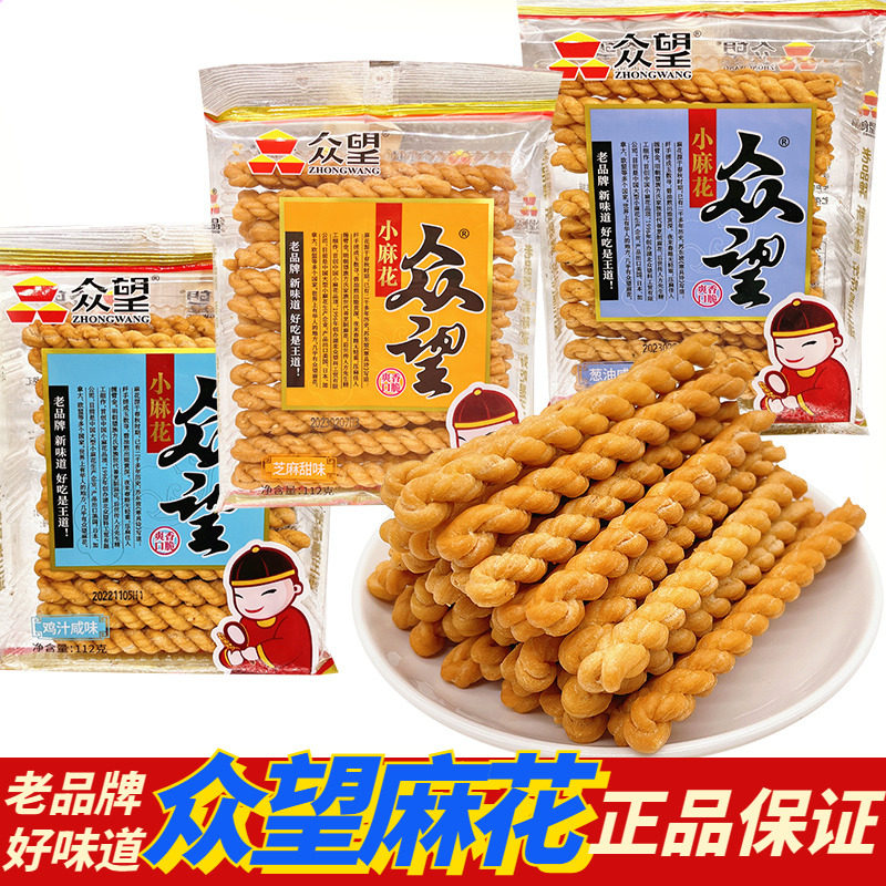 众望小麻花袋装芝麻甜味葱油咸味传统休闲茶点追剧小零食特产解馋