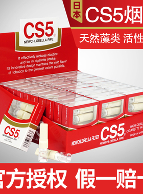 日本进口CS5烟嘴过滤嘴三重过滤器香烟一次性300支男士正牌净烟器