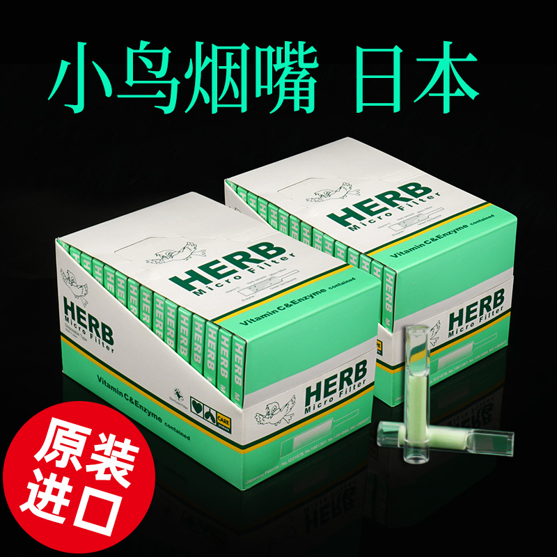 小鸟烟嘴过滤器过滤嘴蓝鸟日本进口男士正品一次性香咽中细两用咀