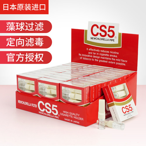 CS5烟嘴过滤烟嘴一次性香烟过滤