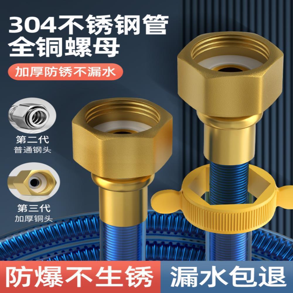 304不锈钢波纹管软管冷热水管热水器高压出水进水耐高温4分连接管图片