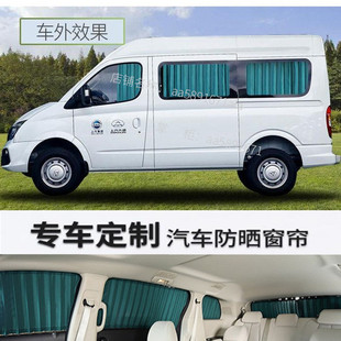 上汽大通g10 g50大通v80短轴加长轴专车遮光遮阳帘汽车窗帘私密