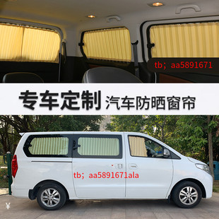 M6汽车窗帘 CM7F600L遮阳帘江淮瑞风M2M3 风行菱智plus