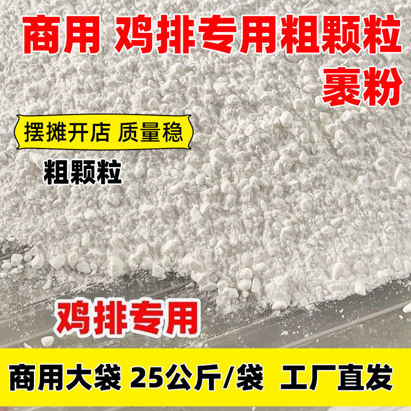 大颗粒商用批发香复源