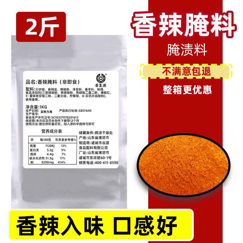 商用香辣烤翅汉堡炸鸡腌料