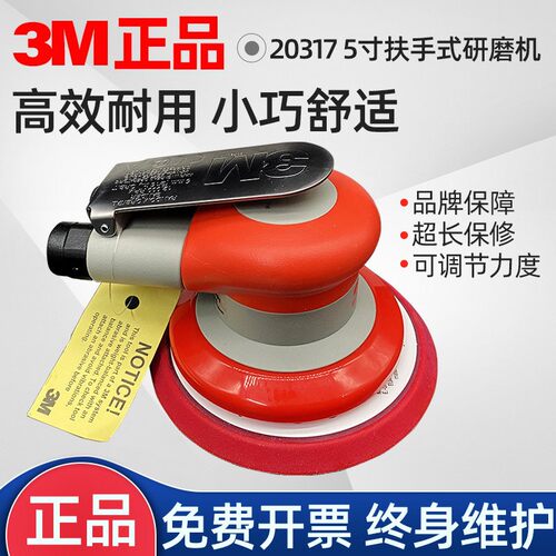 3M气动打磨机工业抛光机20317