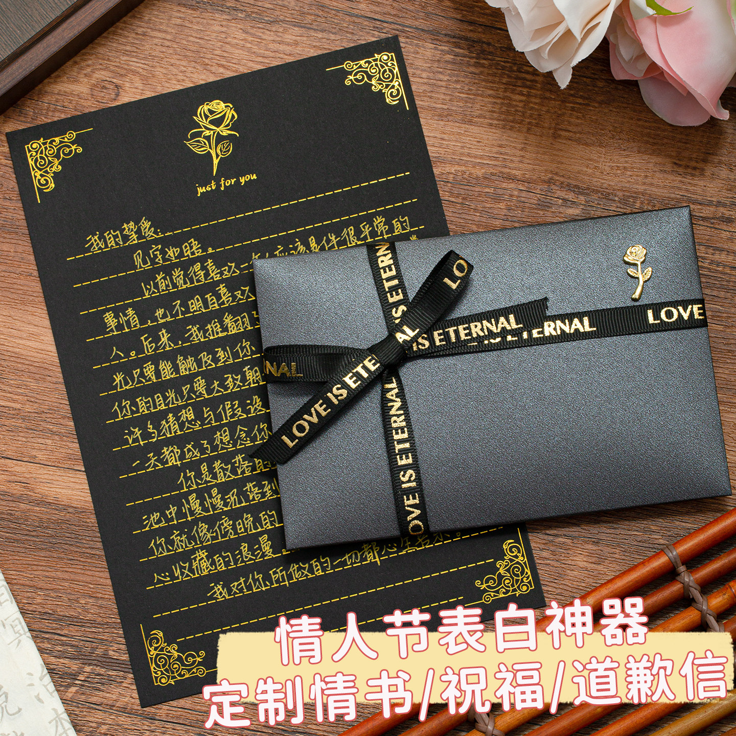 代笔手写表白信书信情书信纸信封高级感生日快乐贺卡道歉信礼物
