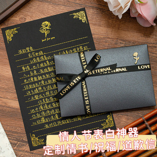 代笔手写表白信书信情书信纸信封高级感生日快乐贺卡道歉信礼物