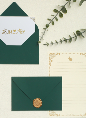 艾黎牛油果墨绿色信封信纸高级感手写浪漫情书邀请函可代写贺卡