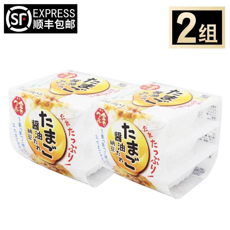 顺丰包邮日本进口纳豆味滋康纳豆(鸡蛋酱油)147g即食拌饭拉丝发酵