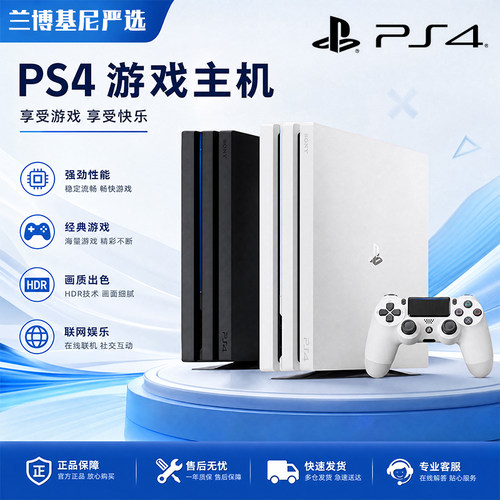 索尼PS4游戏主机装海量高清游戏