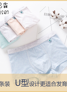 儿童青少年纯棉内裤胖宝宝发育期男童学生中大童四角四角内裤头夏