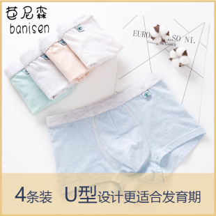 兒童青少年純棉內褲 頭夏 胖寶寶發育期男童學生中大童四角平角內褲