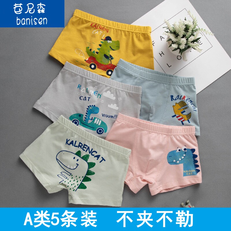 男童内裤纯棉四角平角卡通小恐龙中小童底裤小男孩全棉12岁短裤头
