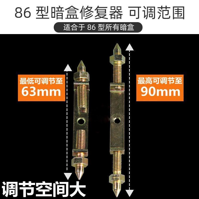 86型暗盒修复器通用开关插座面板底盒接线盒修补墙上固定线盒撑杆