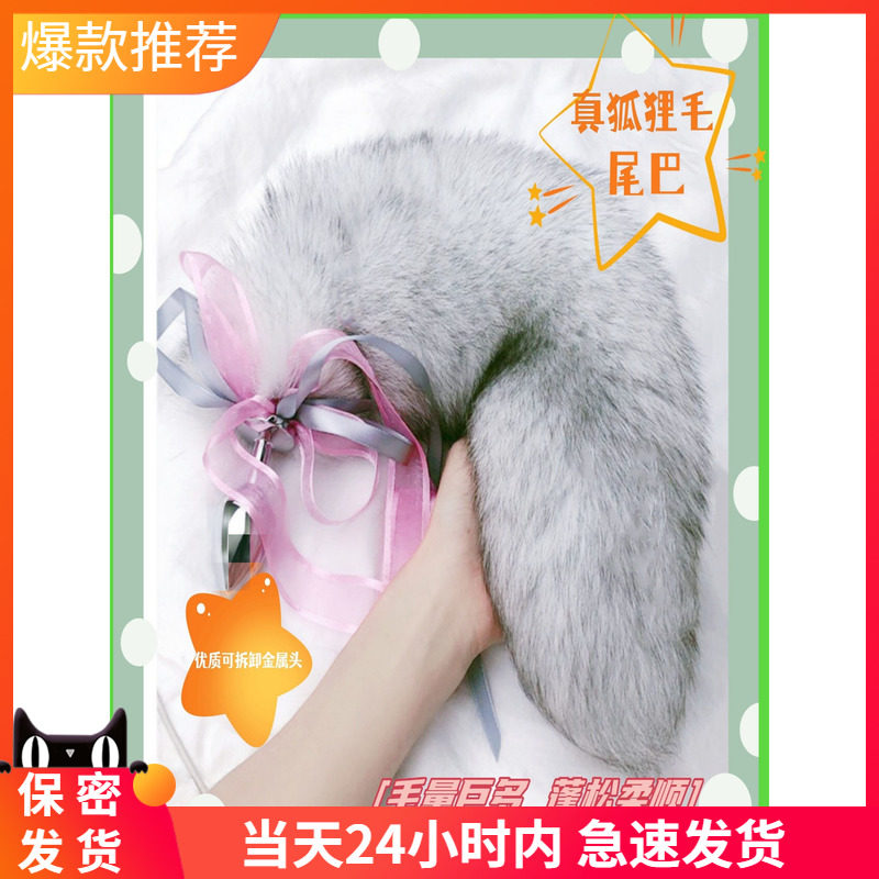 狐狸尾巴猫尾巴外出猫尾巴插件cosplay情侣款萝莉可穿戴可拆卸玩