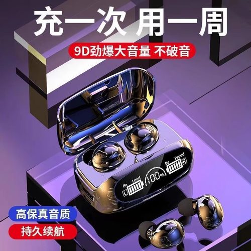 2025新款真无线降噪双耳TWS触控电竞5.3蓝牙耳机私模超长待机