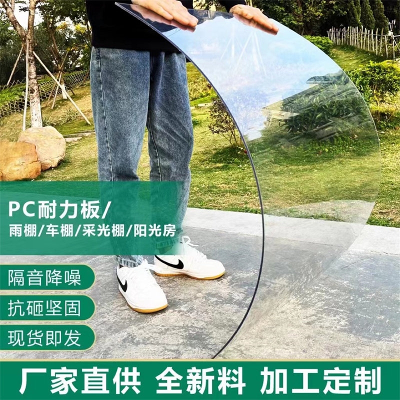 耐力板透明10mm5mm3mm透明pc阳光板有机玻璃板塑料板pvc亚克力透