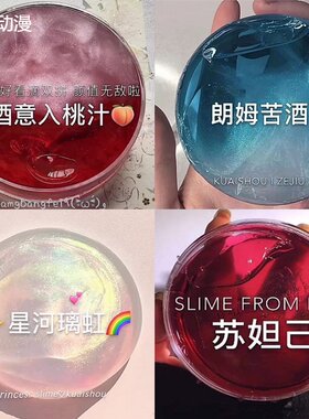 m家不要钱的网红古风起泡胶9岁10岁1元以下解压史莱姆水晶泥假水