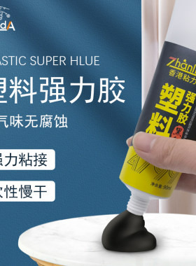 塑料橡胶专用pvc组装家电维修