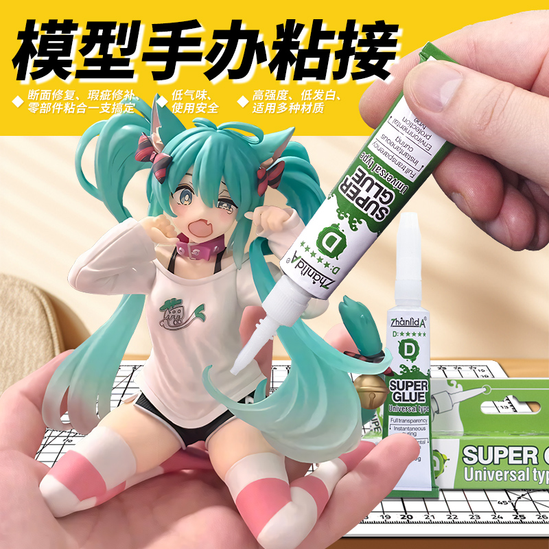 手办模型盲盒断裂专用胶水