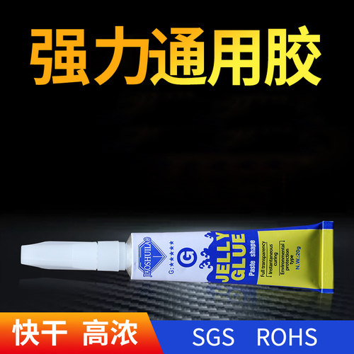 正品粘金属石头木材胶水