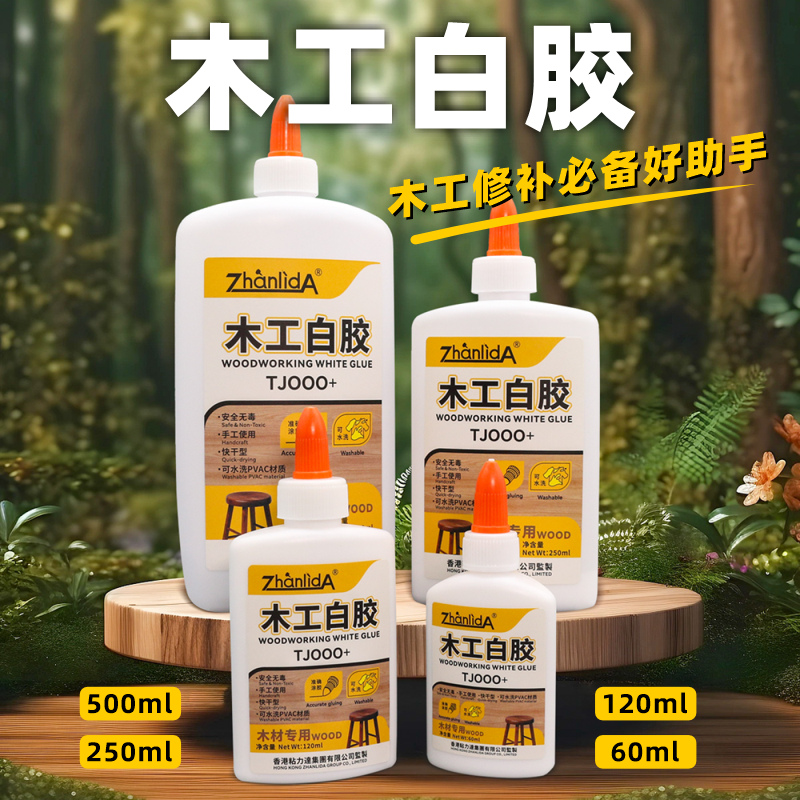 粘木头胶水强力胶木工白乳胶沾门框地板木质椅子桌子木板木材红木家具