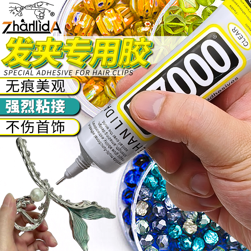 胶水佬饰品发夹DIY手工胶水