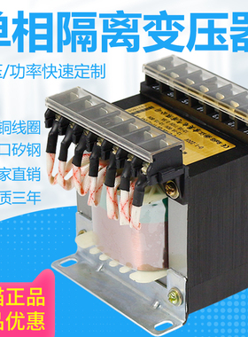 索莫jbk3-160机床控制变压器220v转36v380v变220v转110v安全隔离